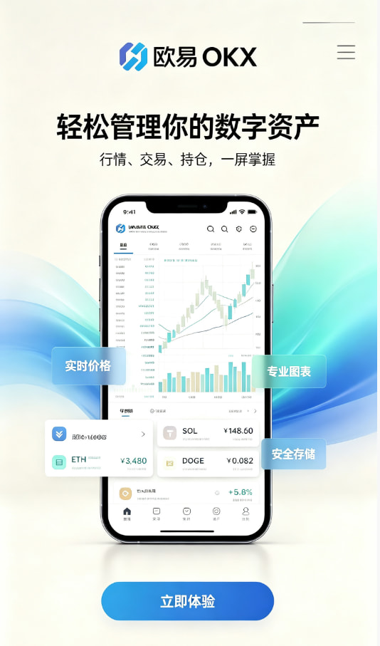 欧交易所app官网苹果操作教程配图